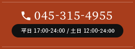 045-315-4955